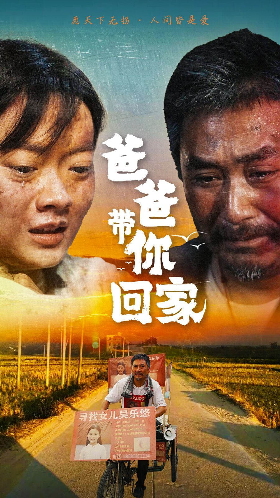 爸爸带你回家第41-60集