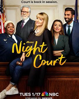 夜间法庭 第一季1
