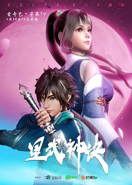 星武神诀合集第01集